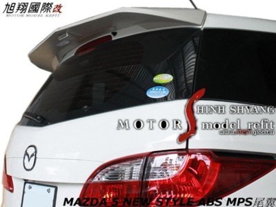 MAZDA 5 NEW STYLE ABS MPS尾翼空力套件12-14