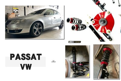 小傑-全新 福斯 VW PASSAT BC 避震器 V1 30段阻尼 高低軟硬可調 避震