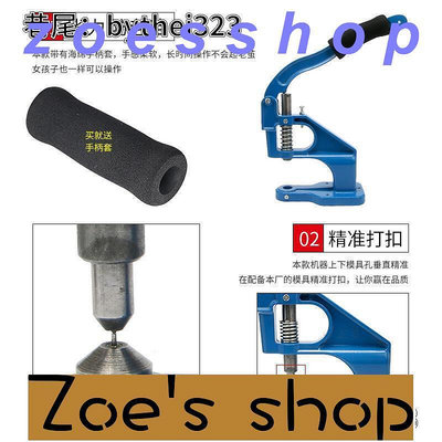 zoe-新品手壓機 鋁制 手壓式 打扣機 氣眼 雞眼扣 五爪 樹脂 四合扣子 鉚釘 安裝工具