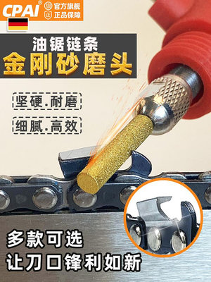 磨鏈機磨頭油鋸鏈條電鋸圓銼打磨機用電動銼刀陶瓷金剛砂磨頭配件--思晴