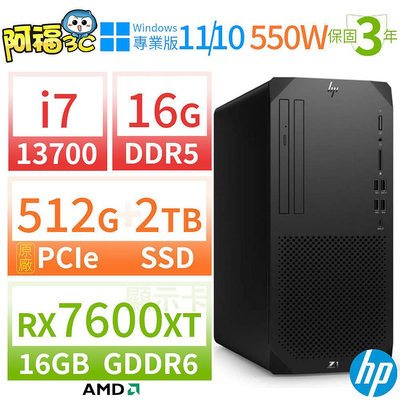 【阿福3C】HP Z1 商用工作站i7-13700/16G/512G SSD+2TB SSD/RX7600XT/Win10專業版/Win11 Pro/三年保固