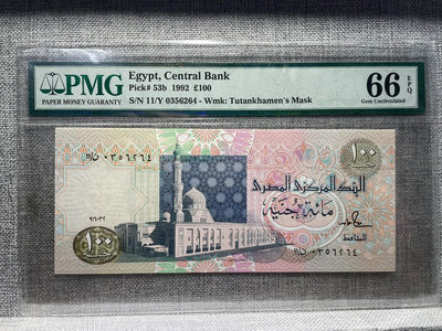 【二手】 埃及1992年版100鎊 pmg66 殼子劃痕多，介意勿143 紀念鈔 紙幣 錢幣【經典錢幣】