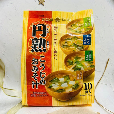 日本 HIKARI 味噌 円熟 圓熟麴味噌 米味噌 味噌湯 10食入