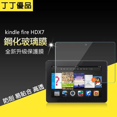 丁丁 電子書閲讀器鋼化玻璃膜 亞馬遜 Kindle Fire Phone HD6 HD7 9H硬度 防爆裂防指紋 保護膜