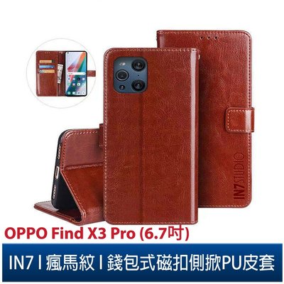 IN7 瘋馬紋 OPPO Find X3 Pro (6.7吋) 錢包式 磁扣側掀PU皮套 吊飾孔 手機皮套保護殼