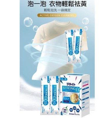 單條小裝  彩漂粉 清潔劑 日本World Life&amp;AFM 萬用活氧清潔劑 爆炸鹽 去汙去漬粉 深層清潔洗衣粉 15包