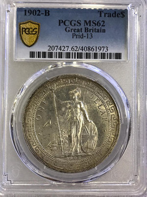 PCGS MS62 站洋1902B 原味 狀態一流錢幣 收藏幣 紀念幣-23738【國際藏館】