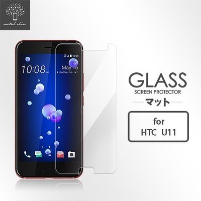 【UNIPRO】Metal-Slim HTC U11 (Ocean) 0.26mm 9H 耐磨防刮防指紋疏油疏水鋼化玻璃