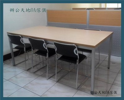 【辦公天地】SRT簡約時尚會議桌,桌面顏色尺寸可訂製,新竹以北都會區免運費
