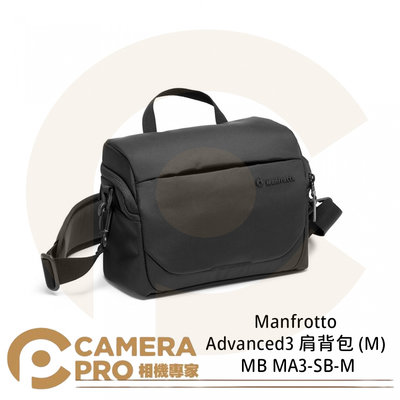 ◎相機專家◎ Manfrotto Advanced3 肩背包 (M) MB MA3-SB-M 相機包 公司貨