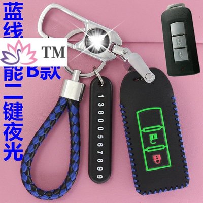 【Mitsubishi】三菱歐藍德 COLT PLUS鑰匙套殼包FORTIS ASX SAVRIN遙控器包專用品-飛馬汽車