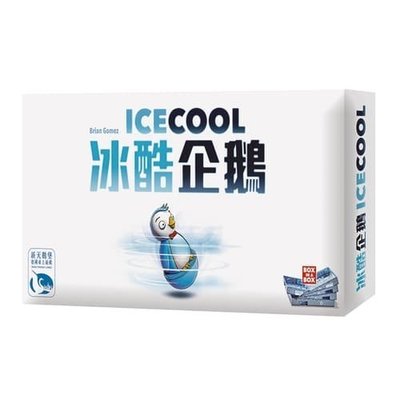 ☆快樂小屋☆【免運】冰酷企鵝 Ice Cool 繁體中文版 台中桌遊