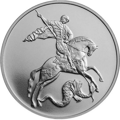 俄羅斯 2017 喬治屠龍銀幣 1 盎司31.1 克純銀 991937