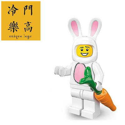 眾誠優品【上新】LEGO 樂高 抽抽樂 人仔 第7季 8831 兔子 兔裝人 3# LG1305