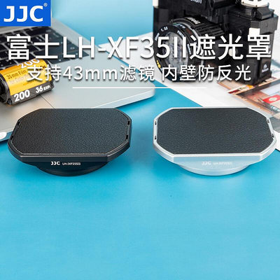 極致優品 JJC 適用富士XF 23mm F2遮光罩XS10 XT4 XT30 X-T3龍鏡頭XF35mm f2 R SY110
