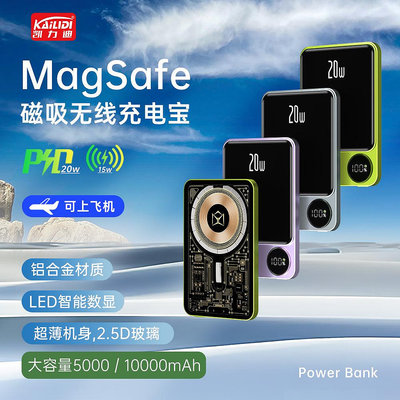 MagsafePD無線磁吸便攜超薄行動電源5000毫安10000毫安快充移動電源