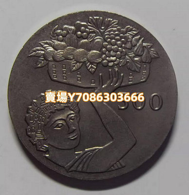 塞浦路斯 1970年 500米爾 聯合國糧農組織增產 紀念鎳幣 銀幣 紀念幣 錢幣【悠然居】695