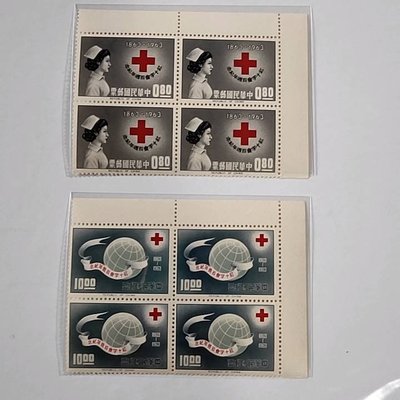 (52年)紀087紅十字會百週年紀念郵票 四方連邊角