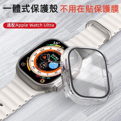 森尼3C-蘋果一體錶殼 蘋果Apple Watch 8 Ultra 8代 蘋果手錶保護殼 手錶保護殼 45mm 49mm 錶殼-品質保證
