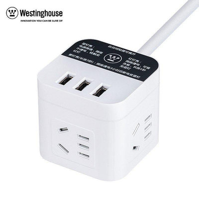 【米顏】 西屋(Westinghouse) WH-CS-W1立體觸摸定時插座USB智能魔方插排