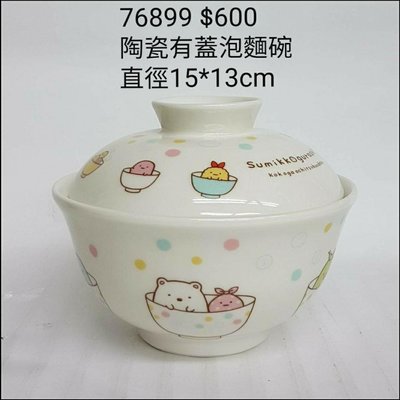 【日本進口】角落生物~陶瓷有蓋泡麵碗$600 /個