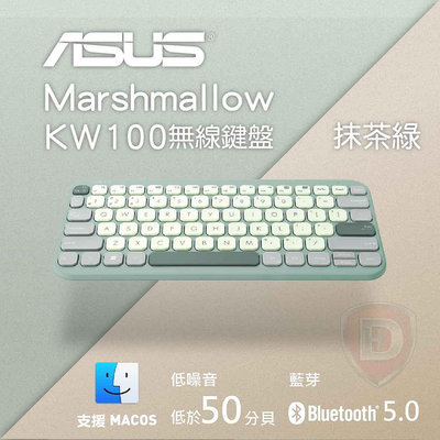 【hd數位3c】華碩 Marshmallow KW100 無線鍵盤（抹茶綠）【下標前請先詢問 有無庫存】