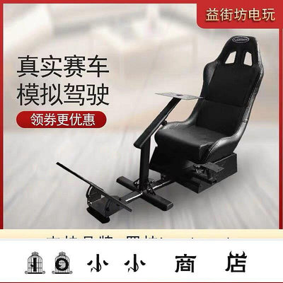 msy-PS4 XBOXONE電腦羅技G920 G29 T300RS方向盤賽車座椅支架