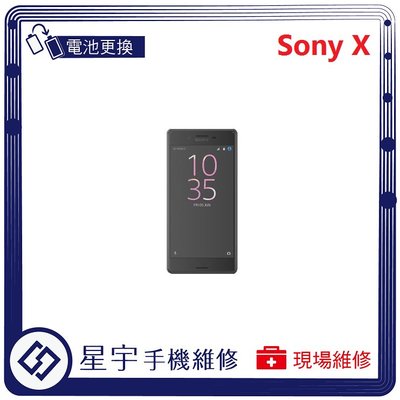 [電池更換] 台南專業 Sony X F5121 自動關機 耗電 蓄電不良 不開機 電池 檢測維修