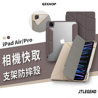 JTLEGEND Vein 筆槽支架皮套 iPad Pro 11 Air 4/5 10.9 相機快取 透明防摔殼