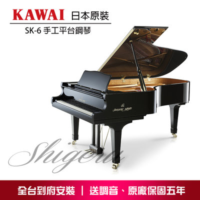 小叮噹的店 - KAWAI SK-6 Shigeru Kawai 手工平台鋼琴 原裝進口