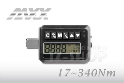 ─MAXX─ 數位扭力顯示器17~340Nm / 電子式(數顯)扭力扳手 / 轉接頭(黑色)