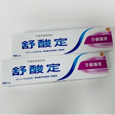 舒酸定 長效抗敏牙膏 牙齦護理 160g/條 單條