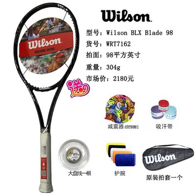 現貨熱銷-威爾勝Wilson威爾遜網球拍 Blade 98/104 大小威用球拍網球拍