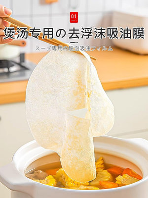 日本進口吸油紙食物專用廚房煲湯燉喝湯用食品級食用濾油紙吸油膜