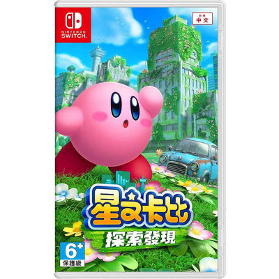 【現貨】任天堂 NS Switch 星之卡比 探索發現 中文版 遊戲片 公司貨 kirby(NS-KirbyFL)