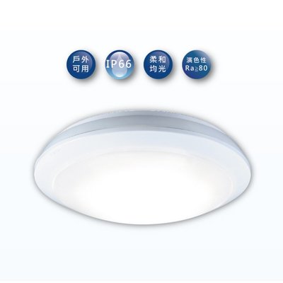 💦戶外防水感應💦 舞光  LED 16W 微波感應吸頂燈 防塵防水 吸頂燈 浴室燈 陽台燈 IP66