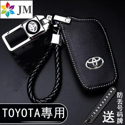 Toyota豐田鑰匙套CHR ALTIS CAMRY RAV4 sienta chr YARIS AURIS車品【JM】現貨下殺5114