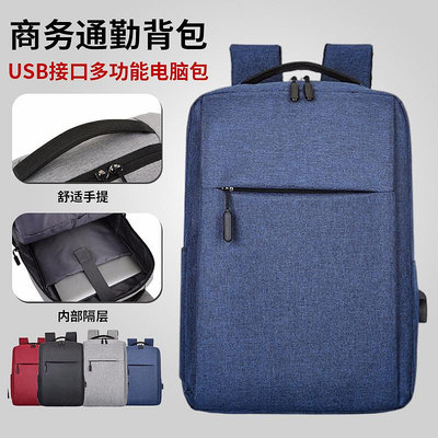 商務通勤背包新款USB口多功能電腦包小米同款印制logo簡約雙肩包