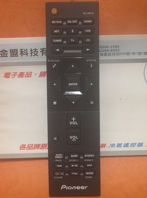 全新原裝 PIONEER 藍芽音響原廠遙控器 VSX-LX102. 302. 304. 503. VSX-S520