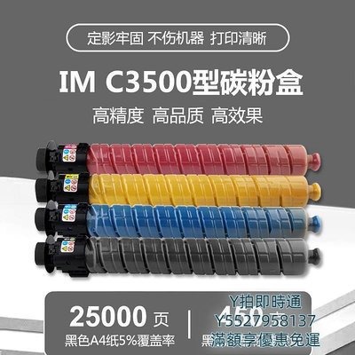 粉盒理光IMC3000碳粉IMC3500 IMC4500 IMC6000原裝打印機墨粉粉盒墨盒硒鼓