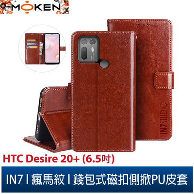【默肯國際】IN7瘋馬紋 HTC Desire 20+ (6.5吋) 錢包式 磁扣側掀PU皮套 手機皮套保護殼