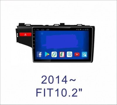 大新竹汽車影音 HONDA FIT三代/3.5 安卓機 10.2吋螢幕 台灣設計組裝 系統穩定順暢