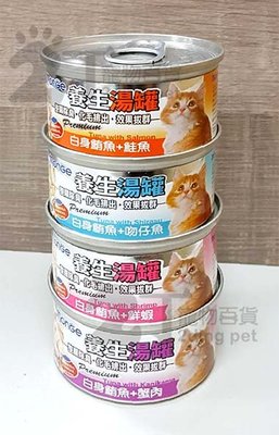 monGe養生湯罐80g~特價中【2丁寵物】