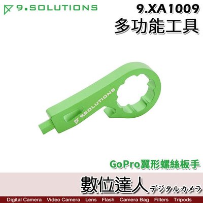 【數位達人】9.Solutions 多功能工具 (GoPro翼形螺絲板手) 9.XA1009／固定扳手 內六腳螺絲板手
