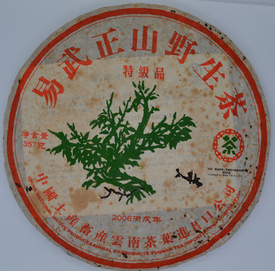 2006中茶綠大樹(特級品)