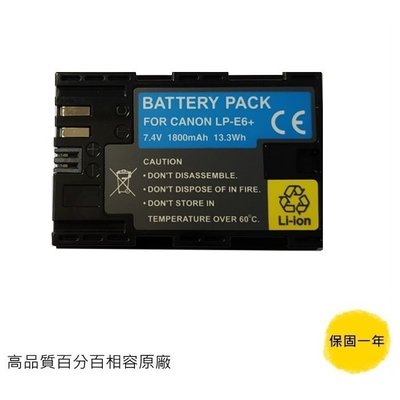 【送電池蓋】CANON LP-E6 N 防爆鋰電池 70D 80D 6D2 7D2 5D2 5D3 5D4 5DSR