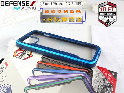 X-doria 蘋果 iphone 13 6.1吋刀鋒軍規防摔殼撞色透明背蓋金屬邊框i13極盾保護殻藍色