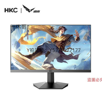 電腦螢幕HKC 24英寸 240HZ高刷電競144螢幕2K電腦屏幕筆記本外接VG255KM