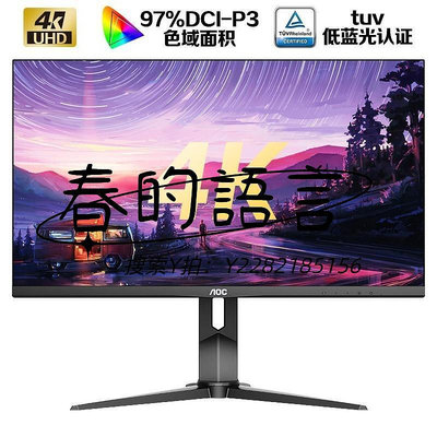 螢幕AOC4K高清28英寸臺式電腦液晶顯示器U28G2UIPS豎屏27筆記本外接2K