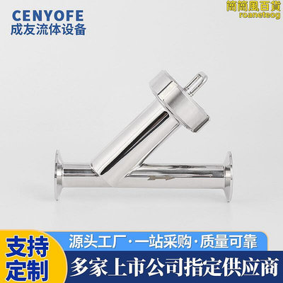 不鏽鋼衛生級Y型過濾器CY-YF001碳鋼Y型法蘭過濾器工業管道過濾器